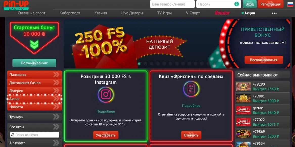 Бездеп бонусы на newretrocasino. Промокоды казино пин ап. Приветственный бонус казино. Казино с бездепозитным бонусом. Бонусы за регистрацию в казино.