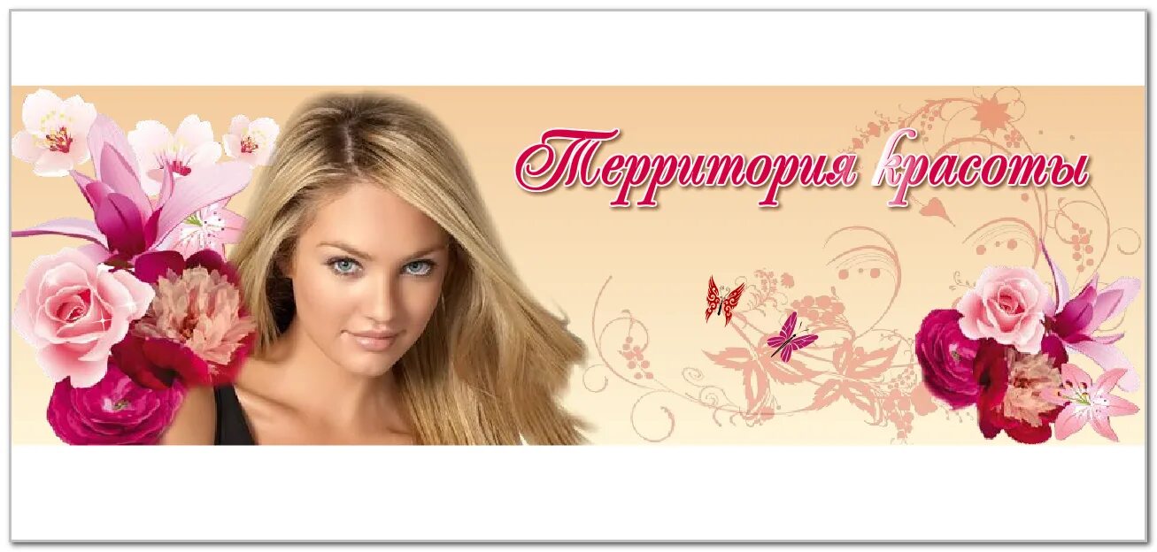 сайт интернет магазина красоты. интернет магазин пример. макет сайта косметики. косметикс ру. веб дизайн сайта салона красоты.