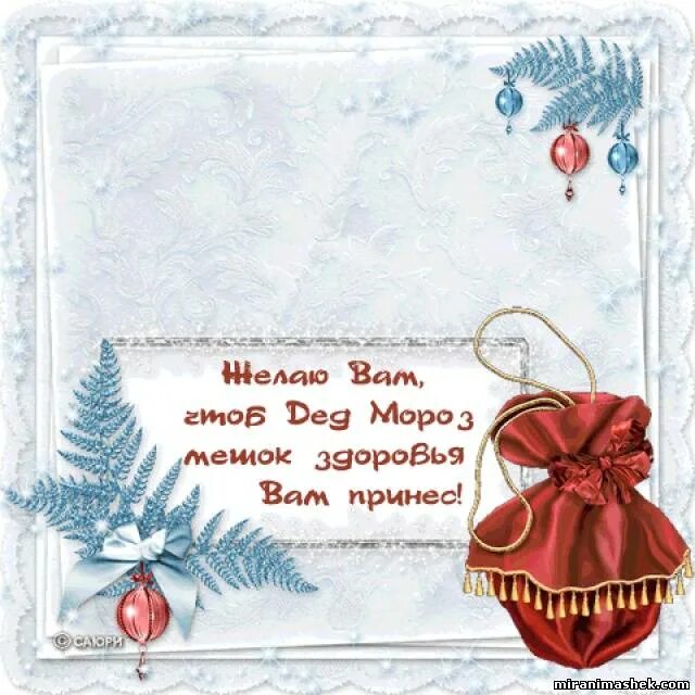 дед мороз. санта-клаус. спасибо дедушка мороз подарок твой. спасибо дедушка мороз подарок твой. продолжи стихотворение.