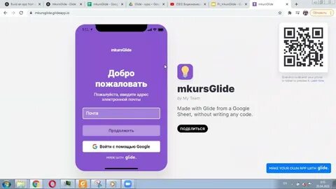 Публикация приложения