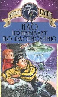 Нло книги
