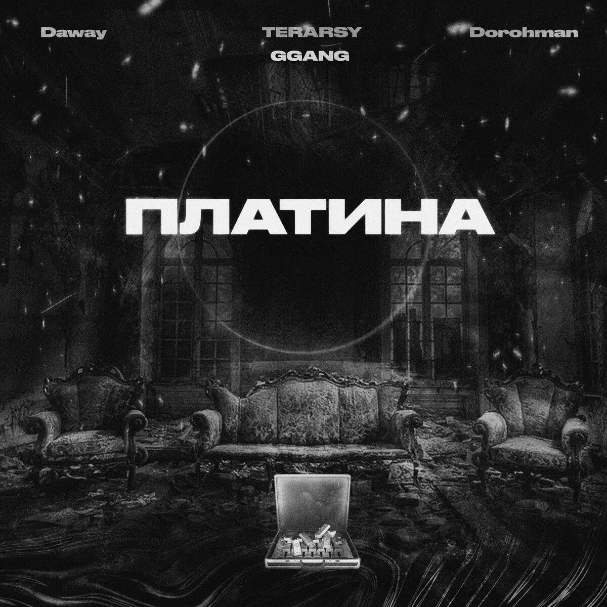 Песня платина вышла. Платина обложки треков. платина обложка альбома. платина рэпер альбом. платина обложка трека.