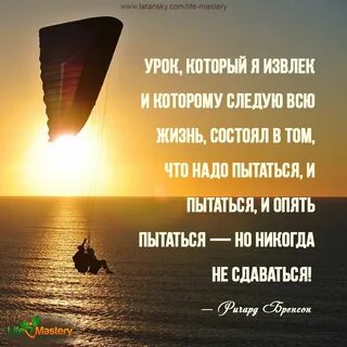 Урок жизни цитаты