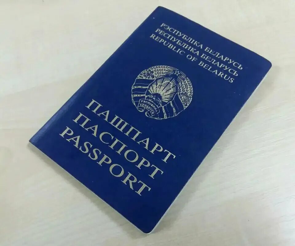 Гражданство детей рб. Белорусское гражданство фото. Фото ребенка на загранпаспорт. Дети в паспорте. Гражданство детей рб.