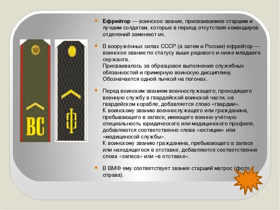 Как получить сержанта