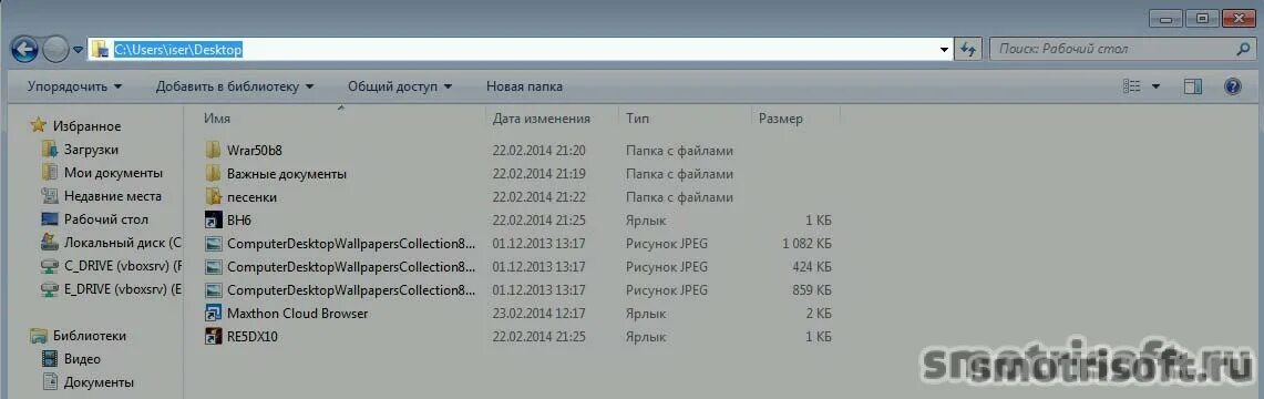 Где находится папка рабочий стол. Где находится папка сервера. Файлы чистой гта сан андреас. Где находится папка сервера. Где находится папка сервера.