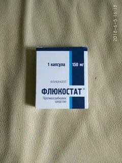 Флюкостат 150 мг инструкция