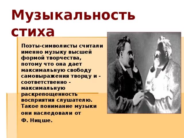 Музыкальность стиха это в литературе. Музыкальность по теплову. Музыкальная литература урок. Основные особенности лирики фета. Музыкальность лирики.