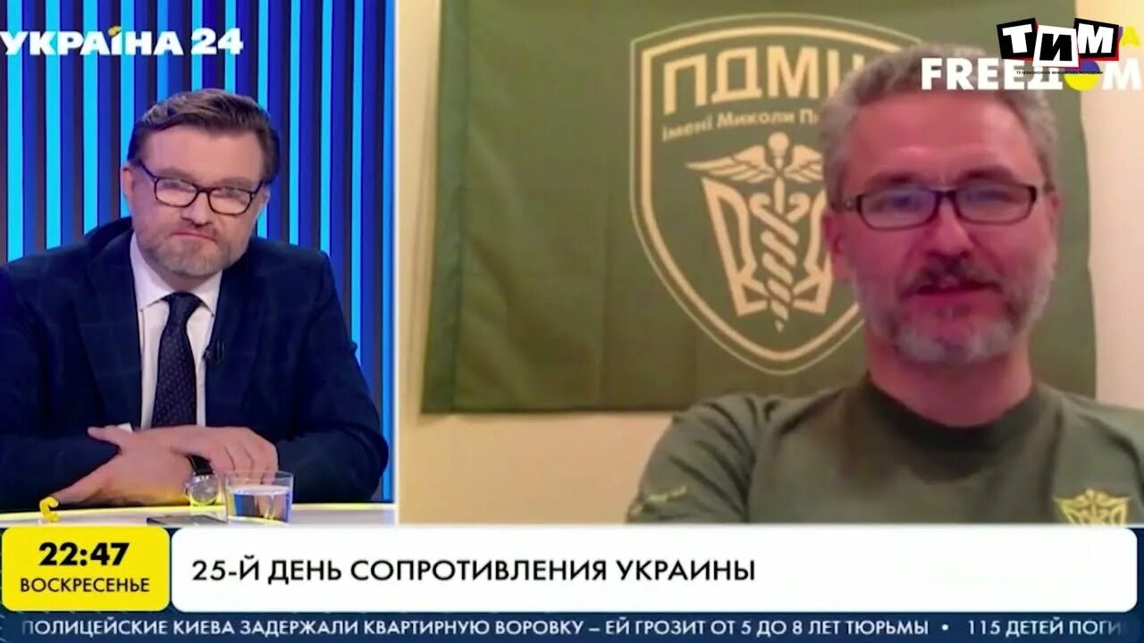 Первый канал про украину. Друзенко врач Украина кастрирован.