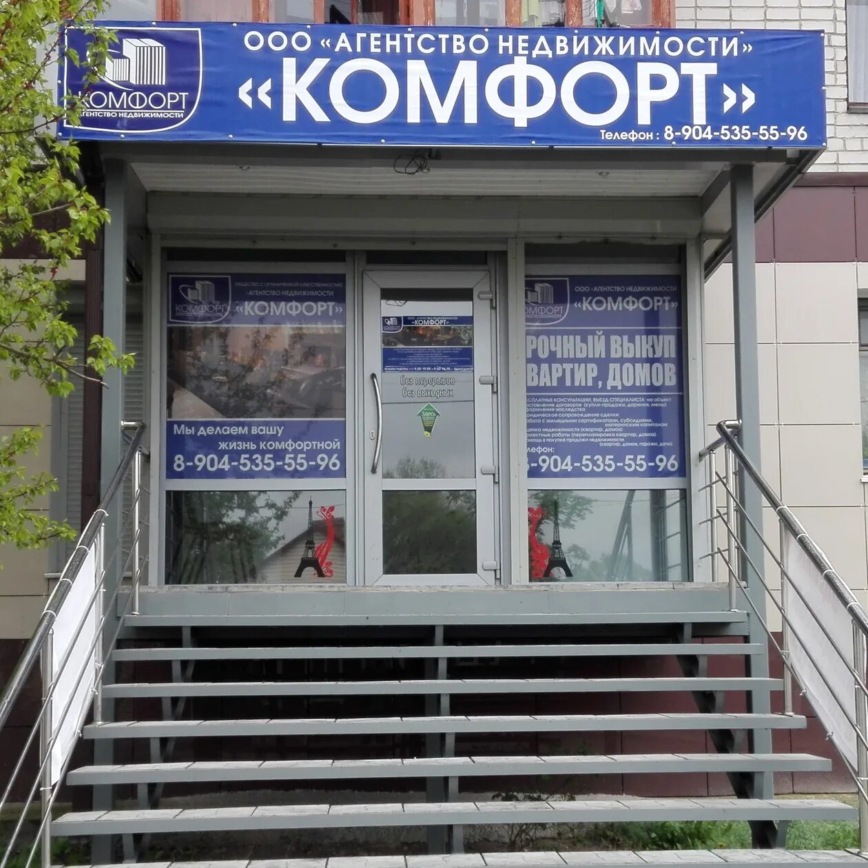 Комсомольская 77 рубцовск. Октябрьская 1 рубцовск. Агентство рубцовск. Комсомольская 195 рубцовск. Фитнес клуб лайт.