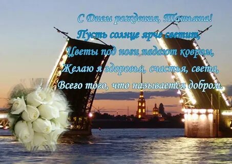 Желаю насладиться