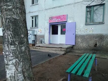 Парикмахерская коммунальный