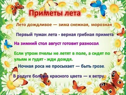 Поговорки детям детский сад