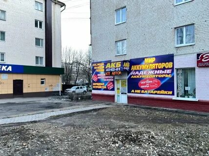 Аккумуляторы орел тургенева