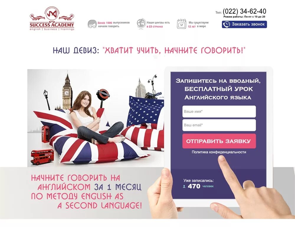 English advertising. Курсы английского реклама. Школа английского языка реклама. Реклама школы иностранных языков. Реклама английской школы.