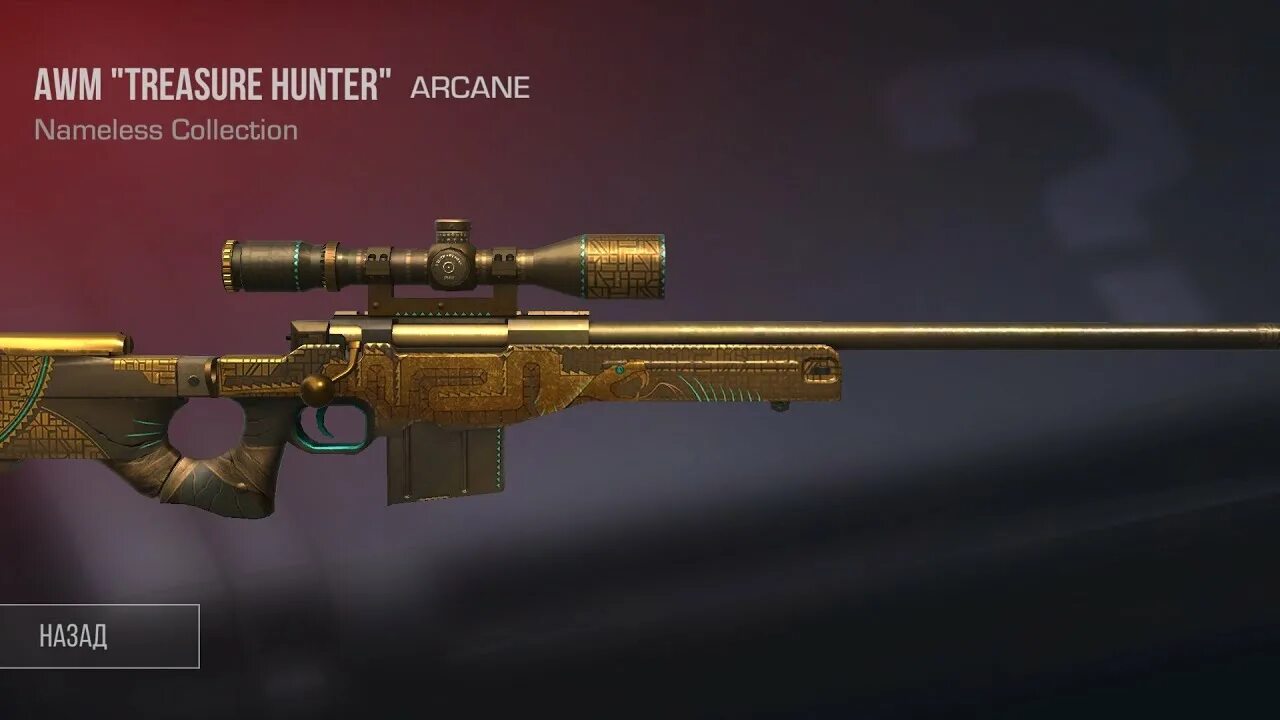 Авм сделать из стандофф 2. Awm винтовка standoff 2. awm винтовка standoff 2 скин. стендофф 2 оружие авм. стендофф 2 оружие скины авм.