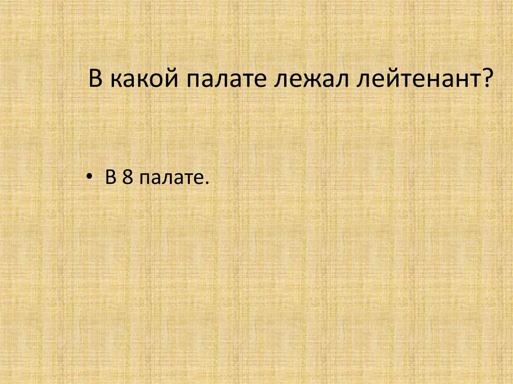 Отметки риммы лебедевой краткое содержание 5. Кассиль отметки Риммы Лебедевой. План по рассказу отметки Риммы Лебедевой. План рассказа отметки Риммы Лебедевой. Кассиль отметки Риммы Лебедевой план рассказа.