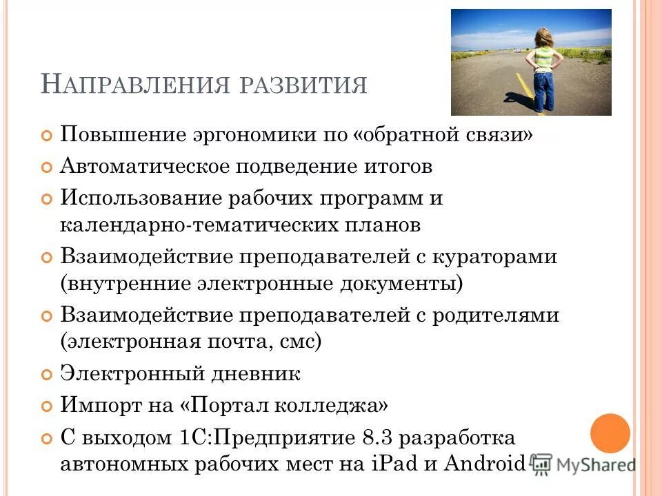 Применение рабочей программы. Применение рабочей программы. Рабочая программа дисциплины прикладная механика. Применение рабочей программы. Применение рабочей программы.