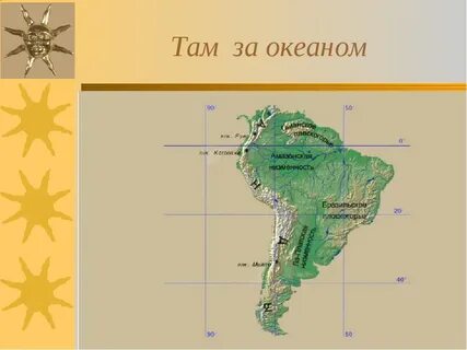 Оринокская низменность
