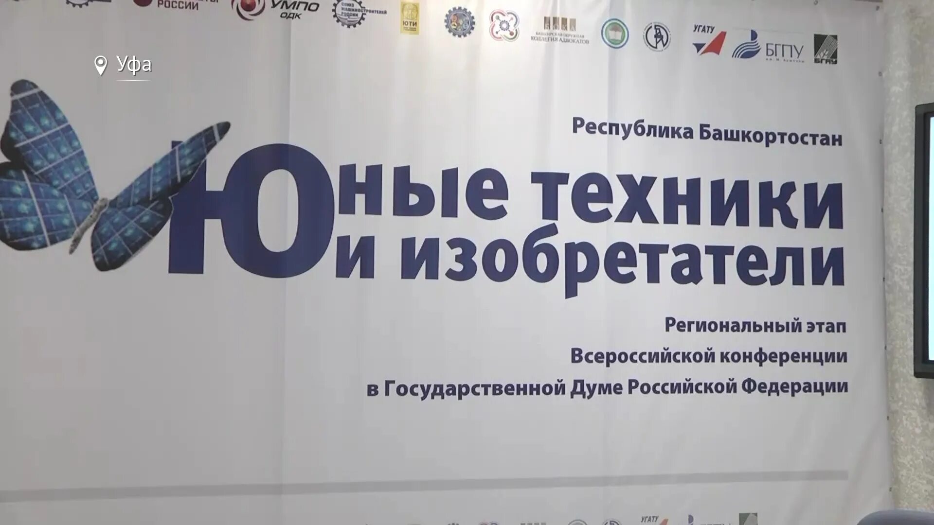 Конкурс юные техники и изобретатели 2025