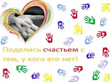 Поделись с другом