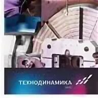 Уапо технодинамика уфа. Работники нпп респиратор орехово-зуево. Технодинамика вакансии уфа. 21 августа день авиации в россии. Н.