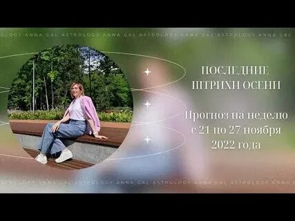 Прогноз на осень 2025