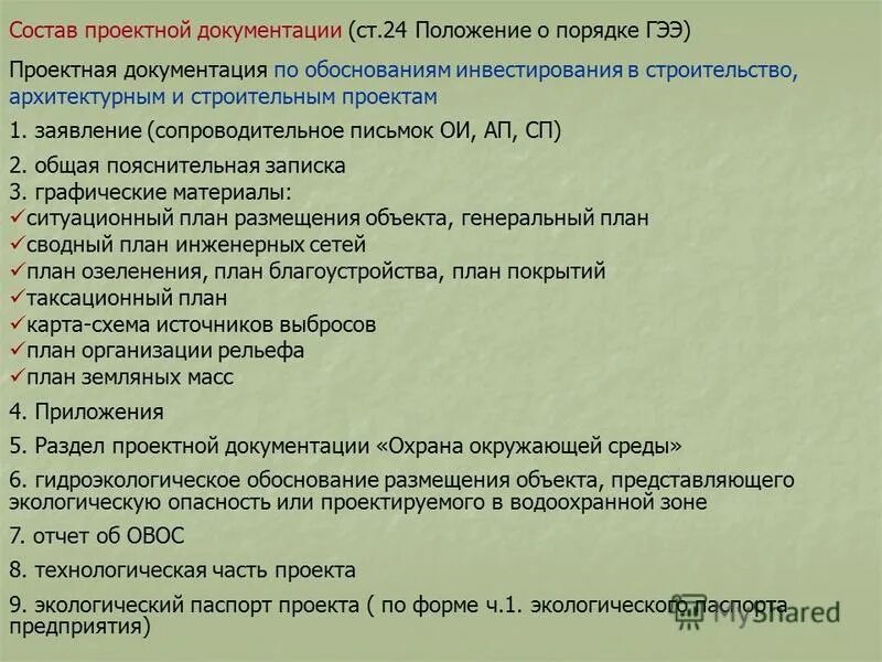 Положение банка россии о кассовых операциях. П 24 положения. Постановление конституционного суда от 29. П 24 положения. П 24 положения.