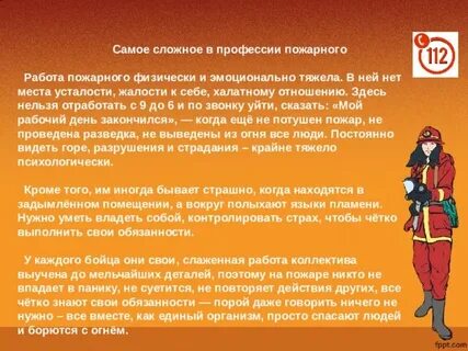 Образец в пожарную