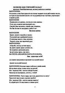 Экзамены кончатся скоро песня текст