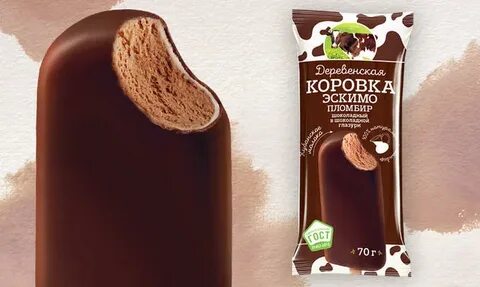 Эскимо в шоколадной глазури