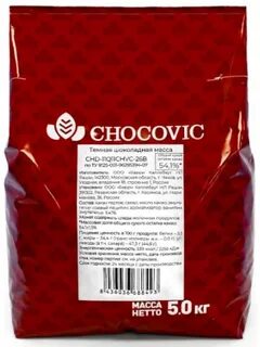 Шоколад 5 кг