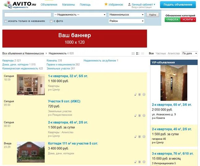 Авито сегодняшний объявление квартир. Авито реклама объявления. Разместить объявление о продаже. Авито объявления недвижимость. Разместить объявление о продаже недвижимости.