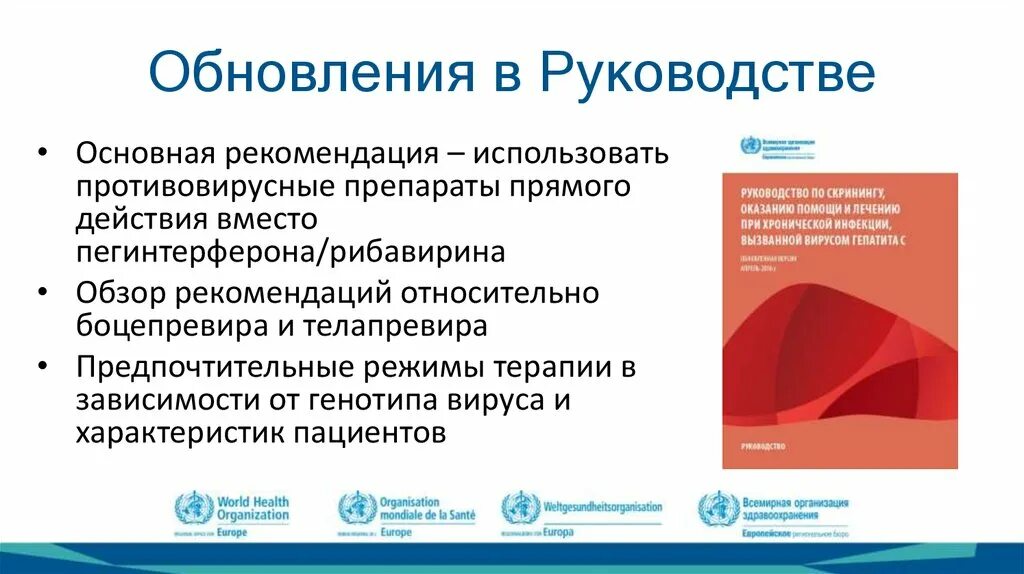 Использовать рекомендации. Все рекомендации воз. кардионагрузка рекомендации воз. рекомендации воз по профилактике заболеваний жкт воз. рекомендации воз по кариесу.