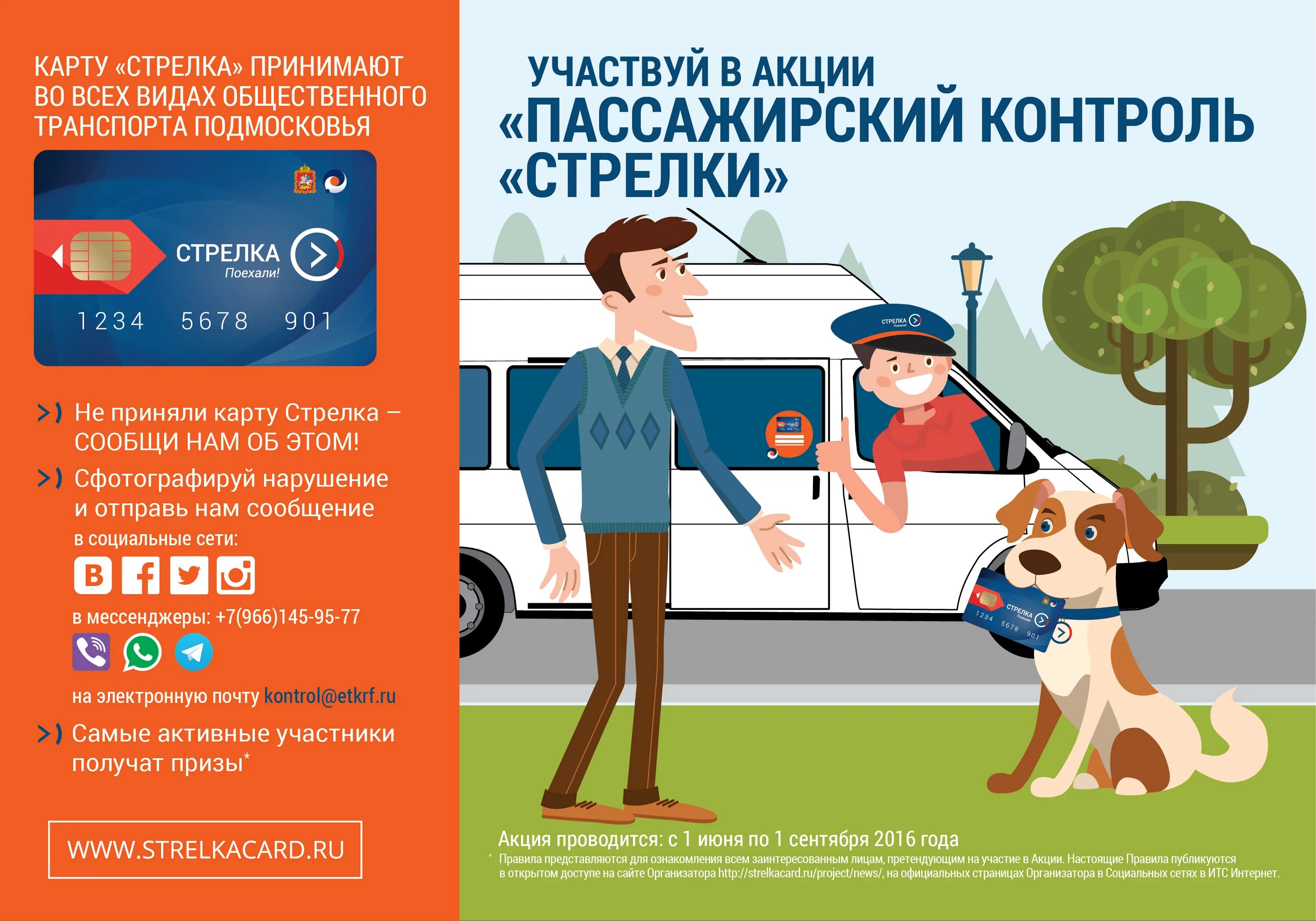 контроль стрелок. проверка станционных рельсовых цепей на шунтовую чувствительность. при потере контроля положения стрелки. контроль положения стрелки. действия при потере контроля стрелки под поездом.