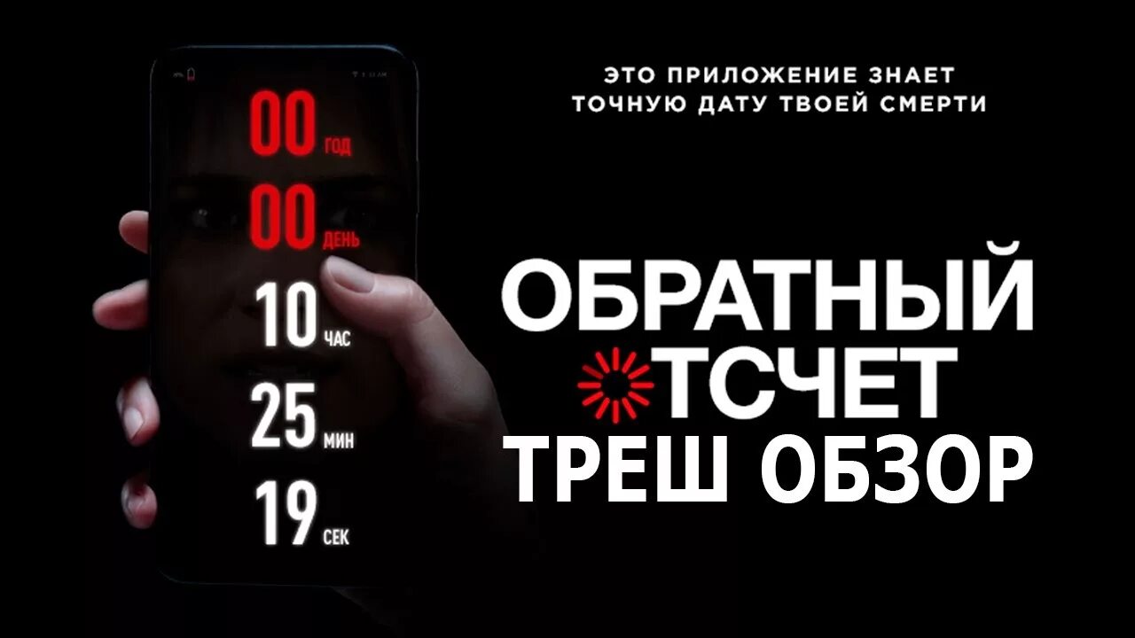 Обратного отсчет запустить. Обратного отсчет запустить