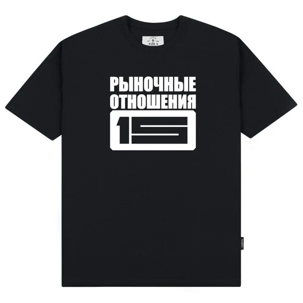 Футболка рыночные отношения. Рыночные отношения мерч. Толстовка рыночные отношения. Рыночные отношения принт. Рыночные отношения элемент