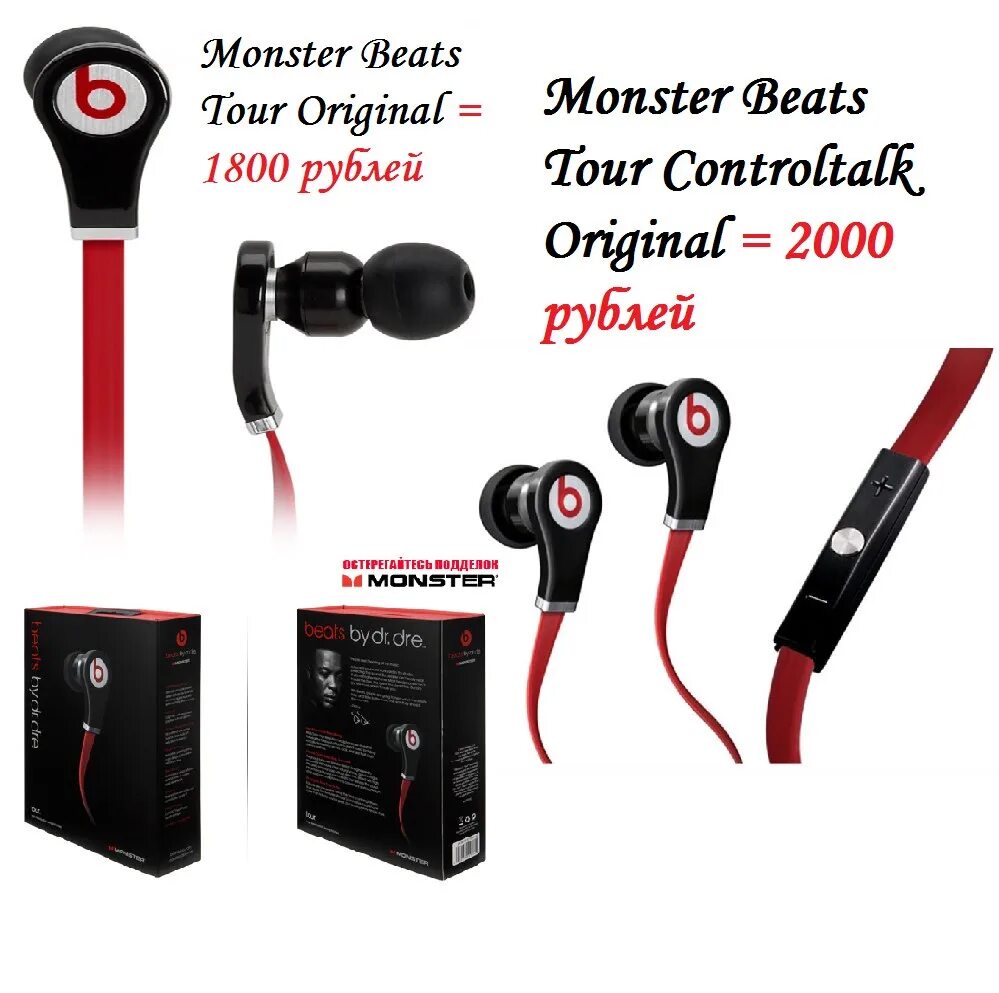 Сайт битс kfv buzz. Monster beats tour. наушники monster beats tour. наушники монстер битс оригинал. ооо битс спб контакты.
