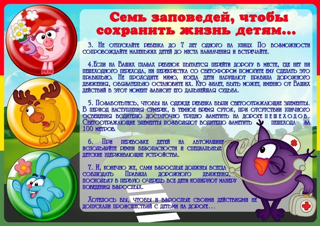 Правила сохраняющие жизнь