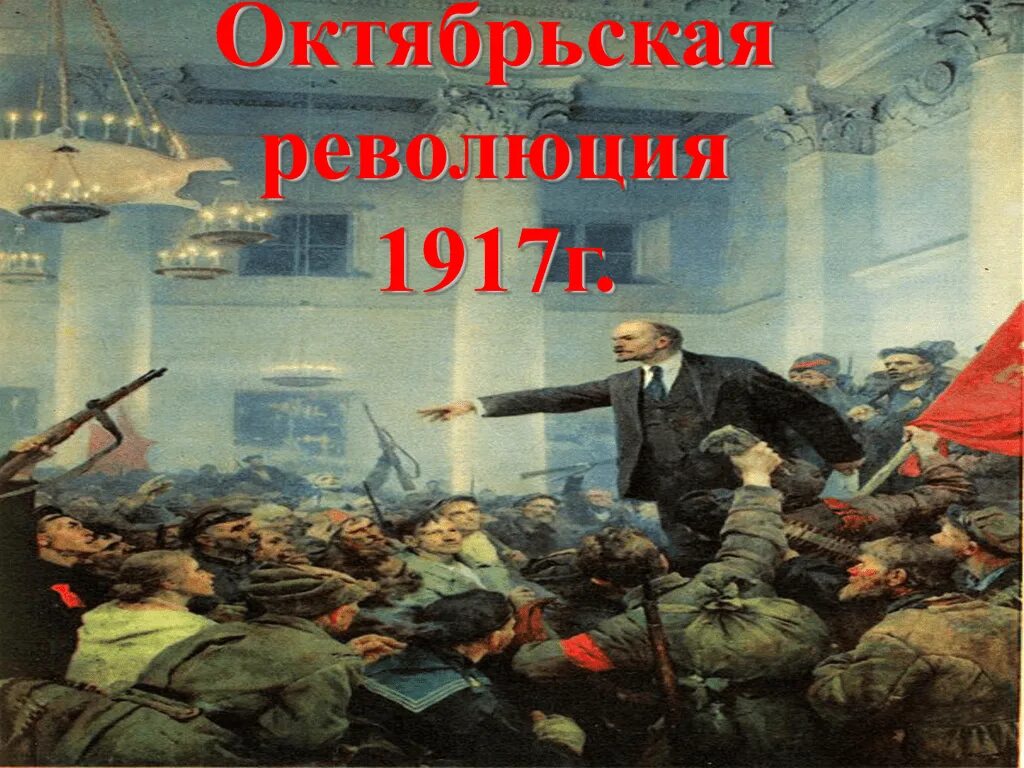 Октябрьской революции посвящена. Октябрьская революция 1917 г. Революция 1917 года штурм. Октябрьская революция 1917 штурм зимнего дворца. Революция 1917 года победа.