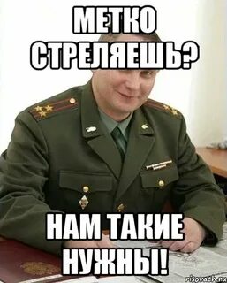 Нам нужны такие