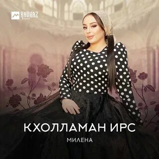 Альбом милены