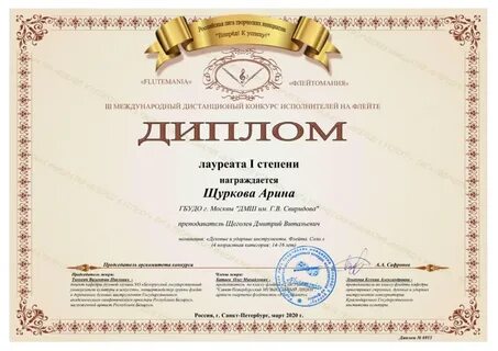 Конкурсы заочные музыкантам