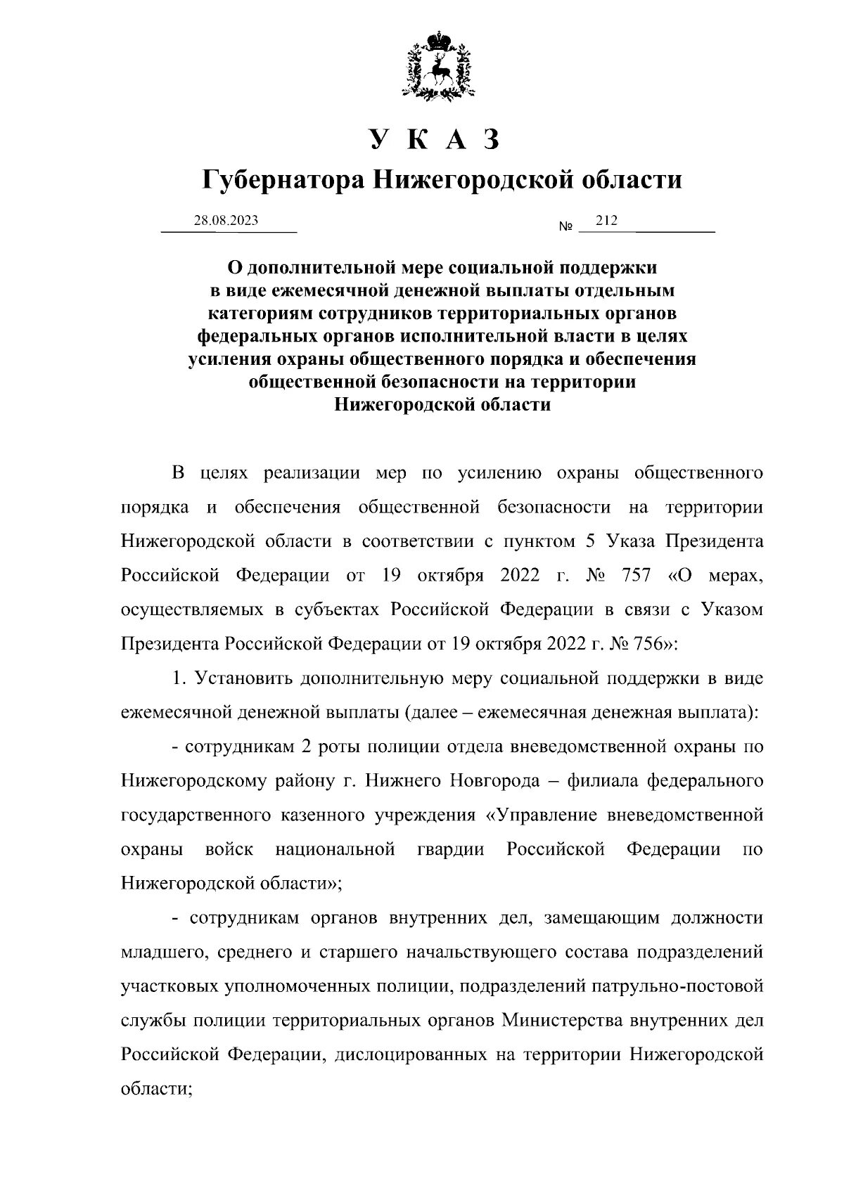 Социальные выплаты и льготы работникам организаций. Компенсационные льготы. Как оформить губернаторскую надбавку к пенсии в екатеринбурге. Негосударственный пенсионный фонд г сургута. Доплата от губернатора.