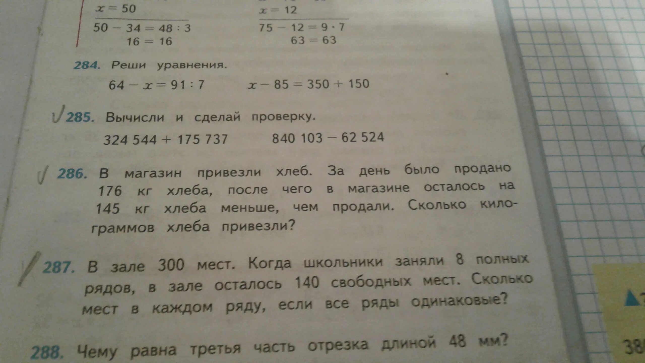 Мама купила пять килограммов. Задача. Решение задачи в первом ряду кинотеатра занято 8 мест. Реши задачу и сделай проверку. Математика 4 класс Сравни 7 километров 4 метра.