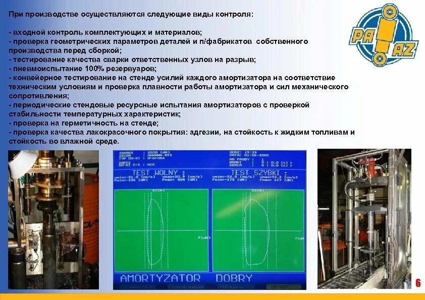 Входной контроль комплектующих. Входной контроль сварочных материалов. Входной контроль узлов и деталей. Контроль геометрических параметров деталей.