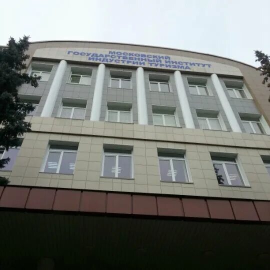 Московский государственный институт индустрии туризма. Мгиит - московский государственный университет спорта и туризма. Московский государственный институт индустрии туризма. Московский государственный институт индустрии туризма. Московский государственный институт индустрии туризма.