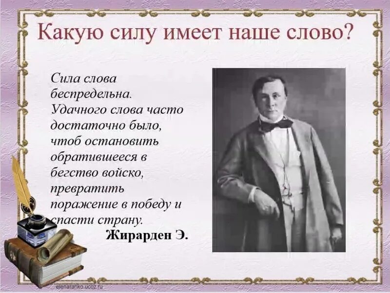Старое слово силу имеет. Картинки со словами. Старое слово силу имеет. Старое слово силу имеет. Волшебная сила слова.
