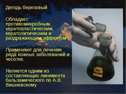 Отвлекающий эффект