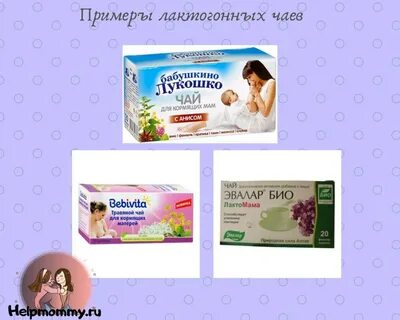 Улучшение грудного молока